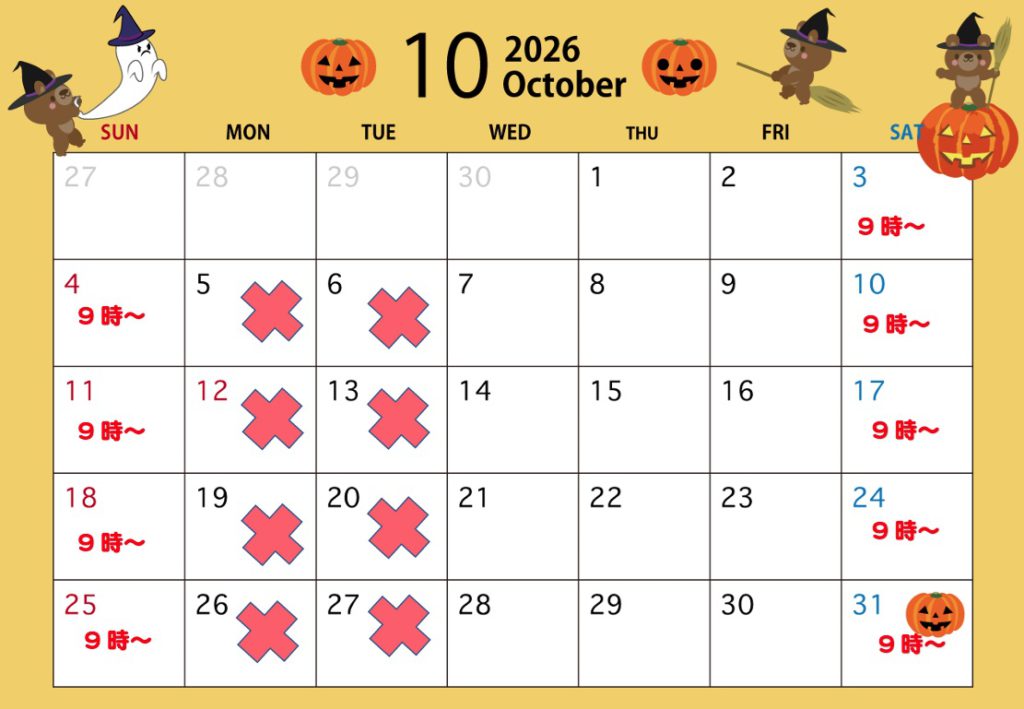 10月