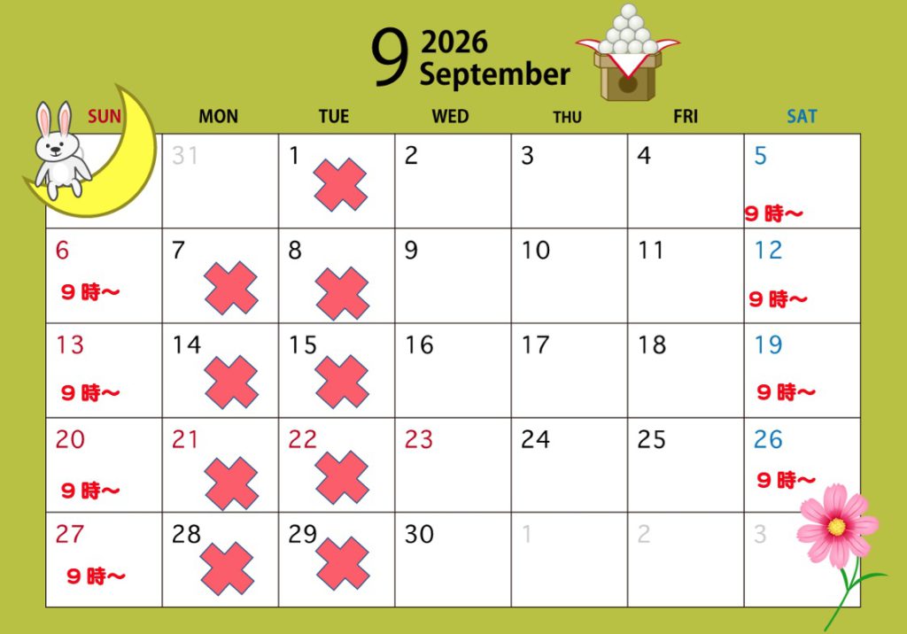 9月