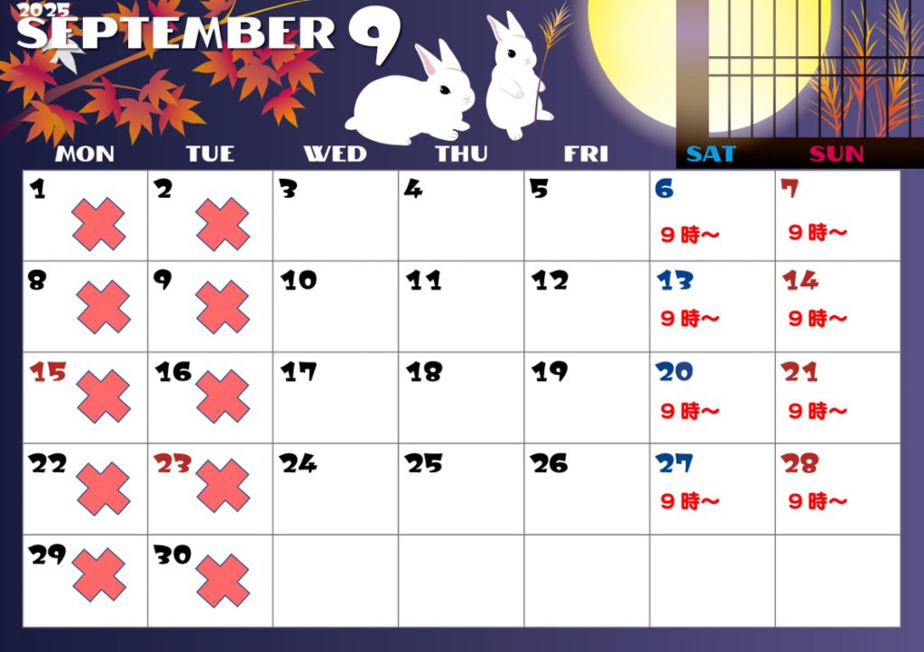 9月 - コピー