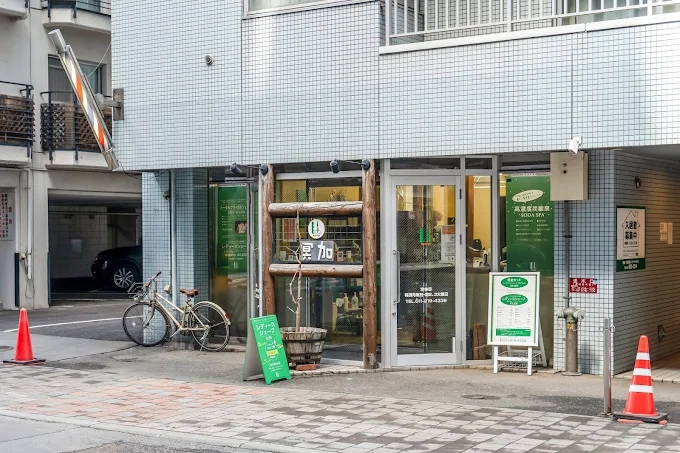 myoga