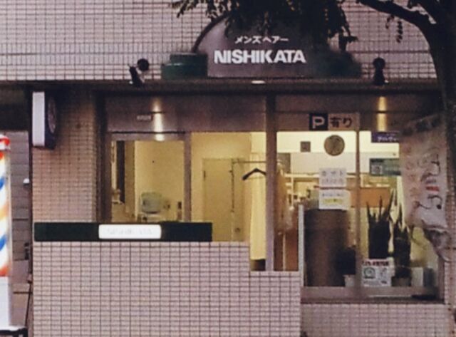nishikata