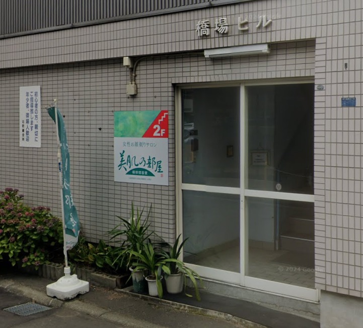 sawada