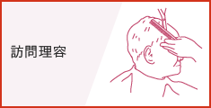 service_visit