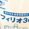 衛生消毒について